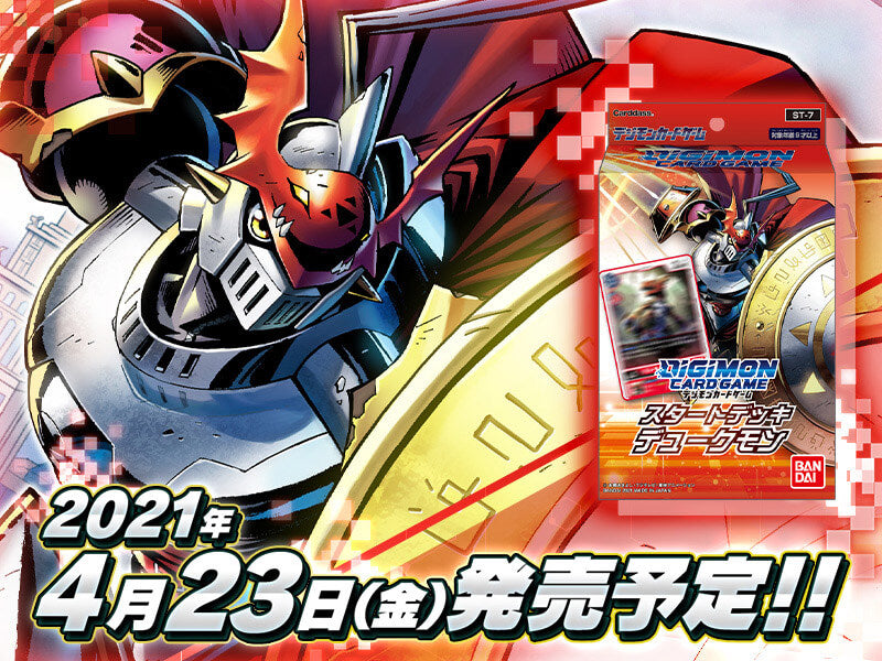 デュークモン　シークレット　オウカ デュークモン(EX2-011) | SR | ドラゴンスター | デジモンカード