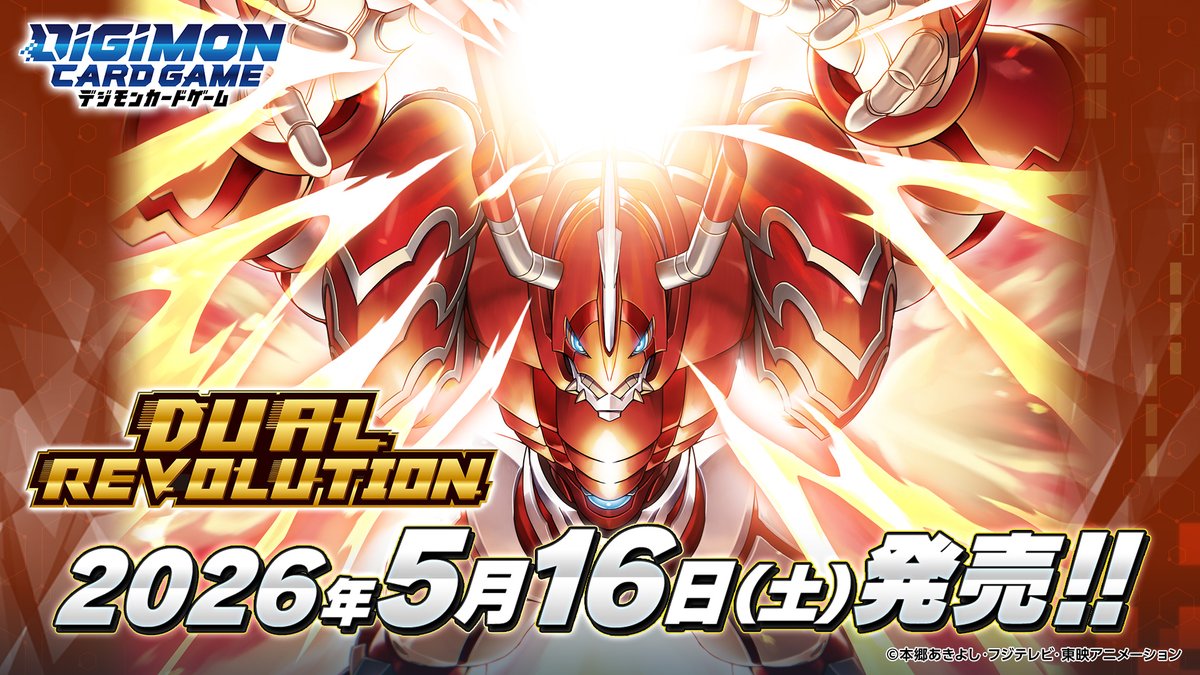 BT-25]DUAL REVOLUTION 4コン,SEC,SR,R,パラレル – シャカシャカトレカ