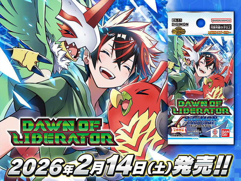 デジモンカード　DAWN OF LIBERATOR SR以下セミコンプセミ4コン Amazon.co.jp: バンダイ(BANDAI) デジモンカードゲーム エクストラ