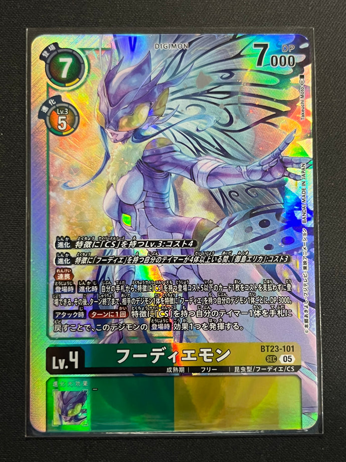 フーディエモン[ＳＥＣ]