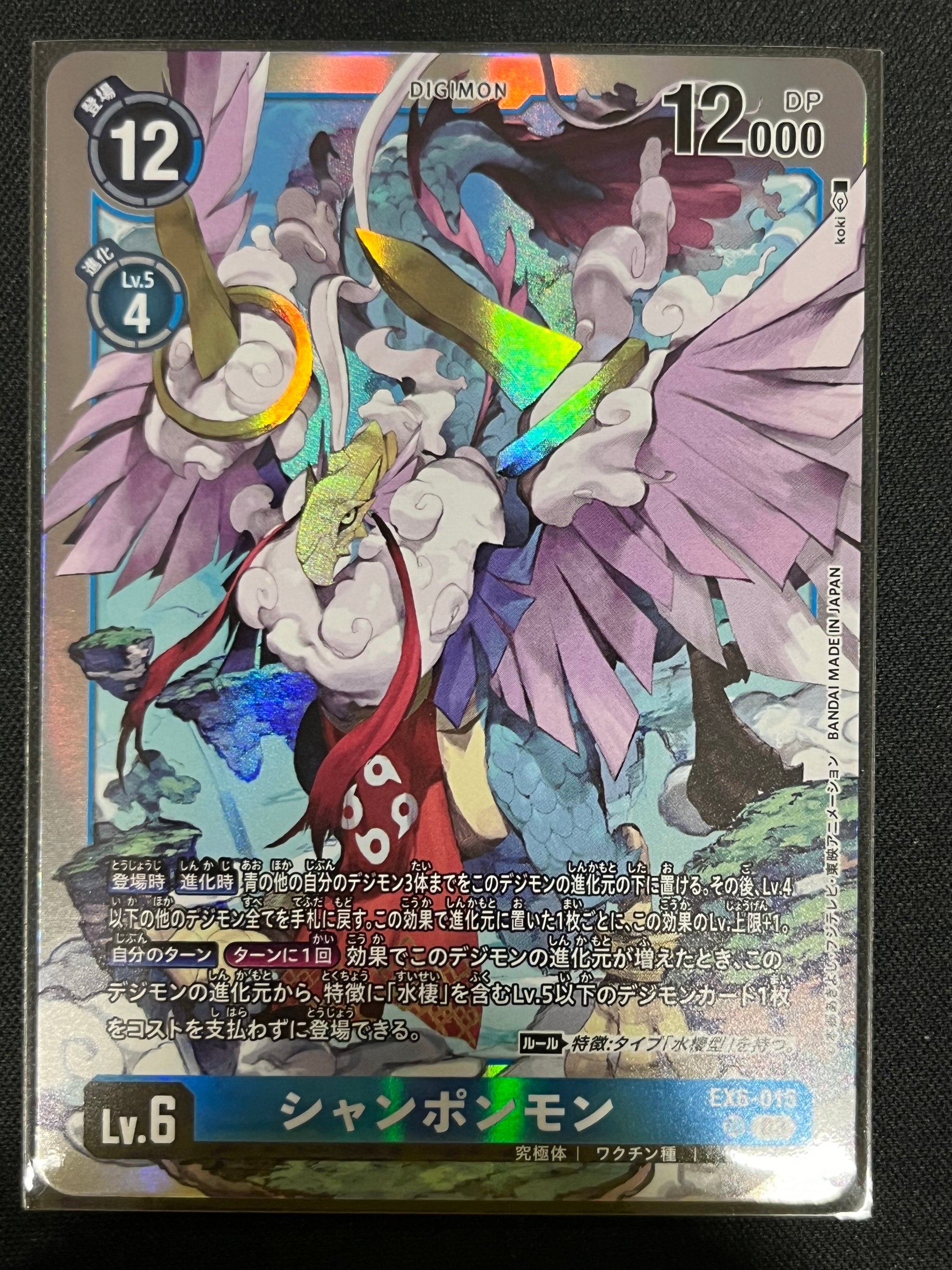 EX-06]インファナル・アセンション 4コン,SEC,SR,R – シャカシャカトレカ