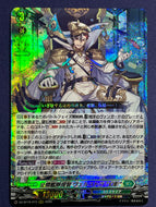《征標艦隊提督 ヴェルストラ “幻影”》　RRR