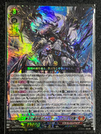 《無双の羅刹竜 ヴァルガ・ドラグレス “天醒”》　RRR