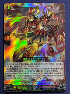 《エグザサベイト・ドラゴン》　RRR