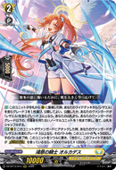 《鴻恩の騎士 オルカデス》　RRR