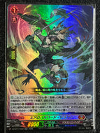 《エアロハルバード・ドラゴン》　RR