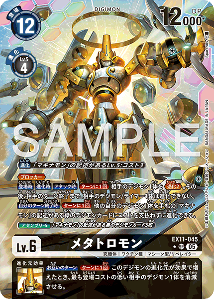 商品 – ページ 6 – シャカシャカトレカ