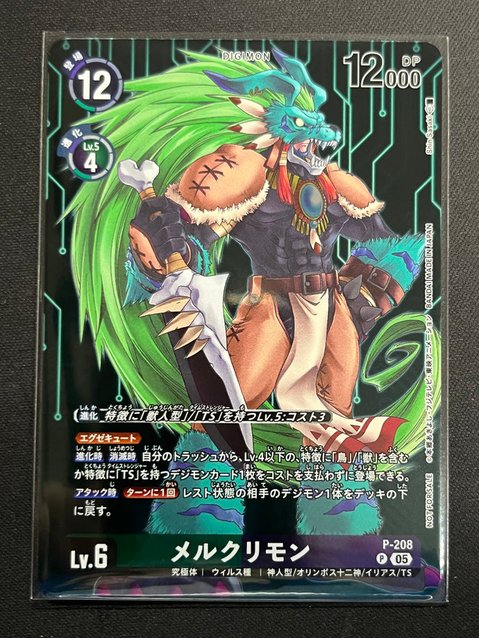 メルクリモン[BOX特典]