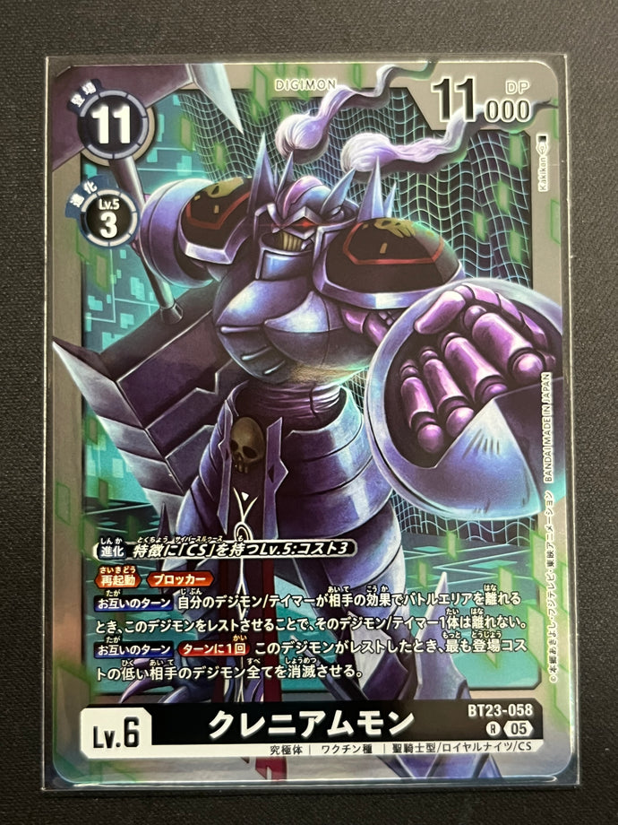 クレニアムモン[Ｒ]