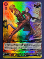 《ドラグリッター ミスバーフ》　RR
