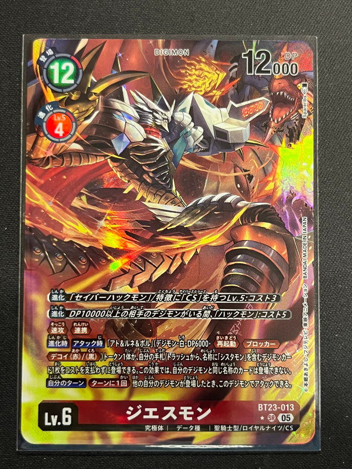 ジエスモン[パラレル]