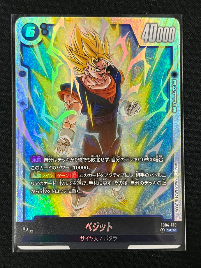 ベジット[ＳＥＣ]