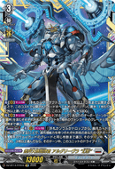 《裁秤大隊指揮官 アルグリーヴラ “幻影”》　FFR