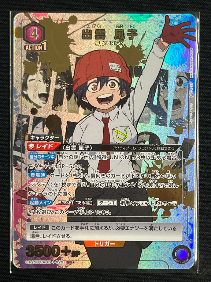 [ＳＲ☆]出雲 風子