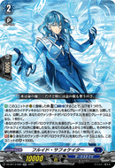 《フルイド・サフォケイター》　RR