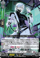 《リグレイン・リサーチャー 深奥暴き》　RR