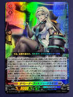 《オペレーターガール リュードベキア》　RR