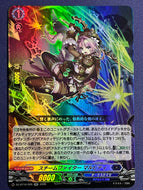 《スチームファイター マルビティ》　RR