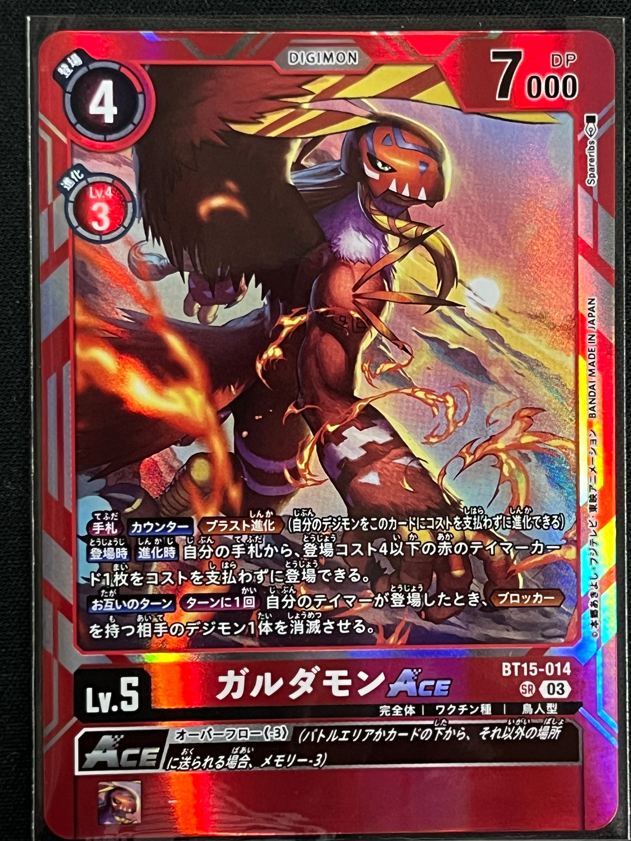 即日発送】デジモンカード メタルシードラモン SR SP 値下げ中