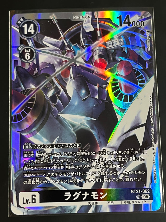 ラグナモン[ＳＲ]