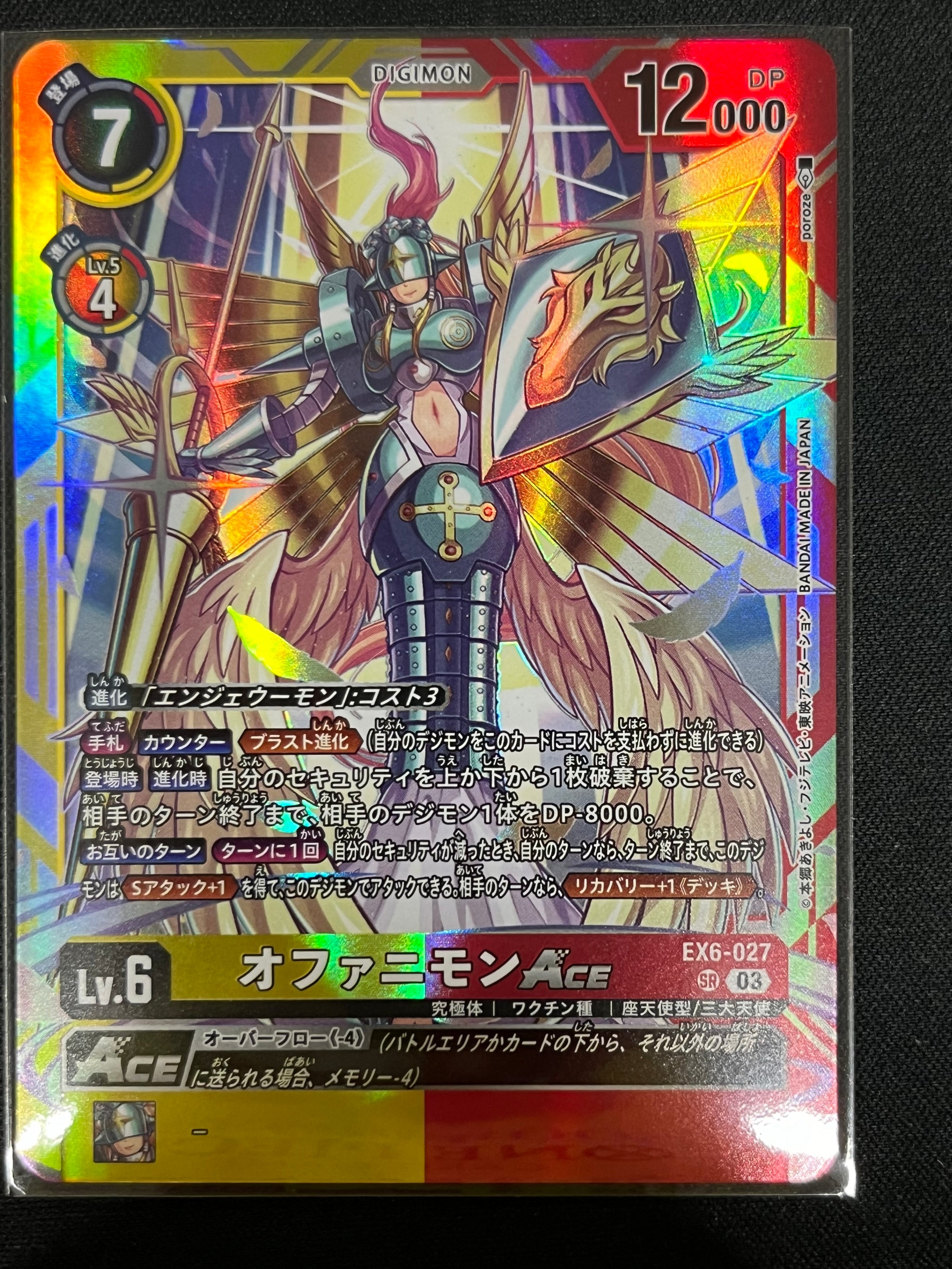 EX-06]インファナル・アセンション 4コン,SEC,SR,R – シャカシャカトレカ