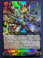 《忍竜 ヘニエイトラック》　RR
