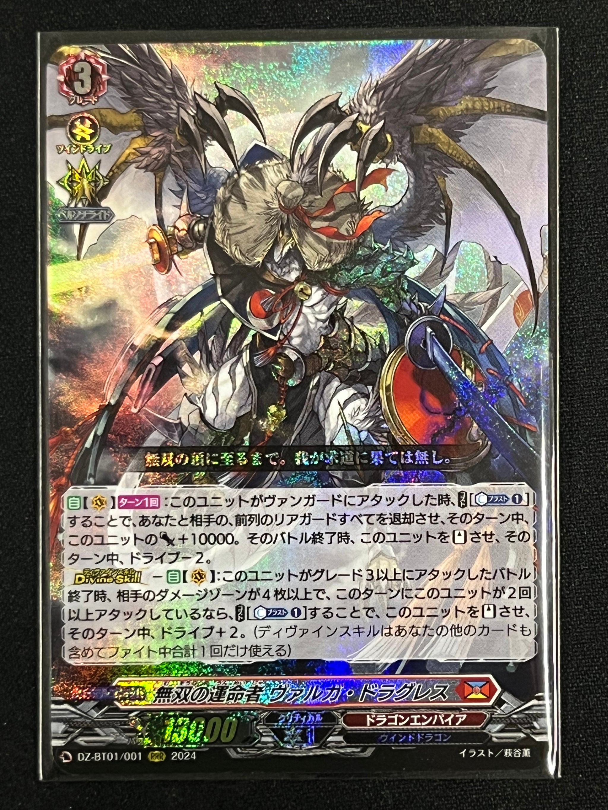海鳴のブレイブ・シューター【RRR】{DZ-BT01/014}《ストイケイア