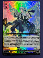 《天奏楽団 スクセ》　RR