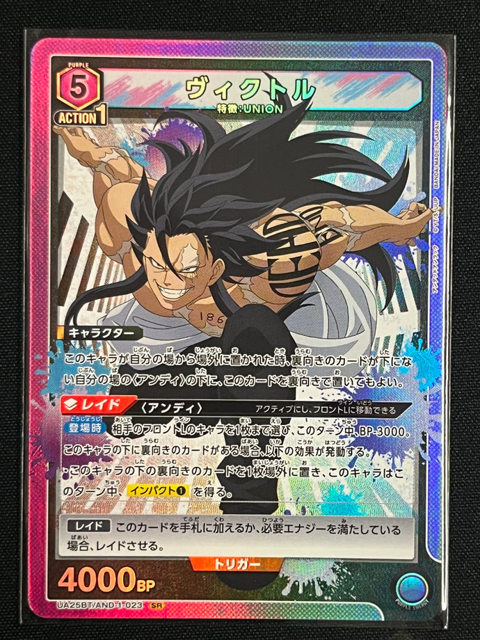 [ＳＲ]ヴィクトル