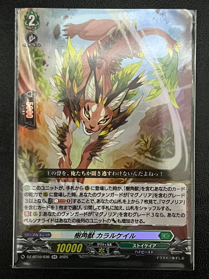 《樹角獣カラルケイル》　RR