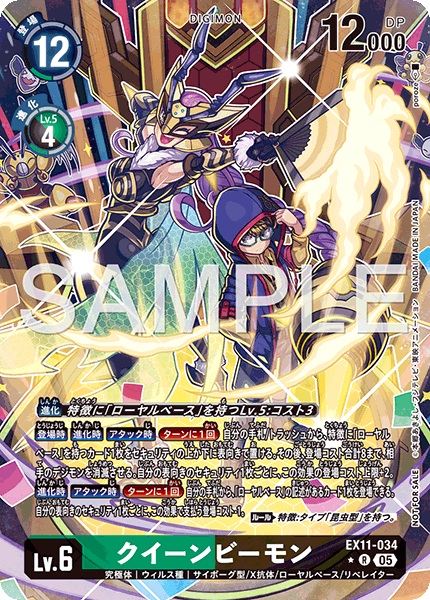 EX-11] DAWN OF LIBERATOR 4コン,SEC,SR,R,パラレル – シャカシャカトレカ