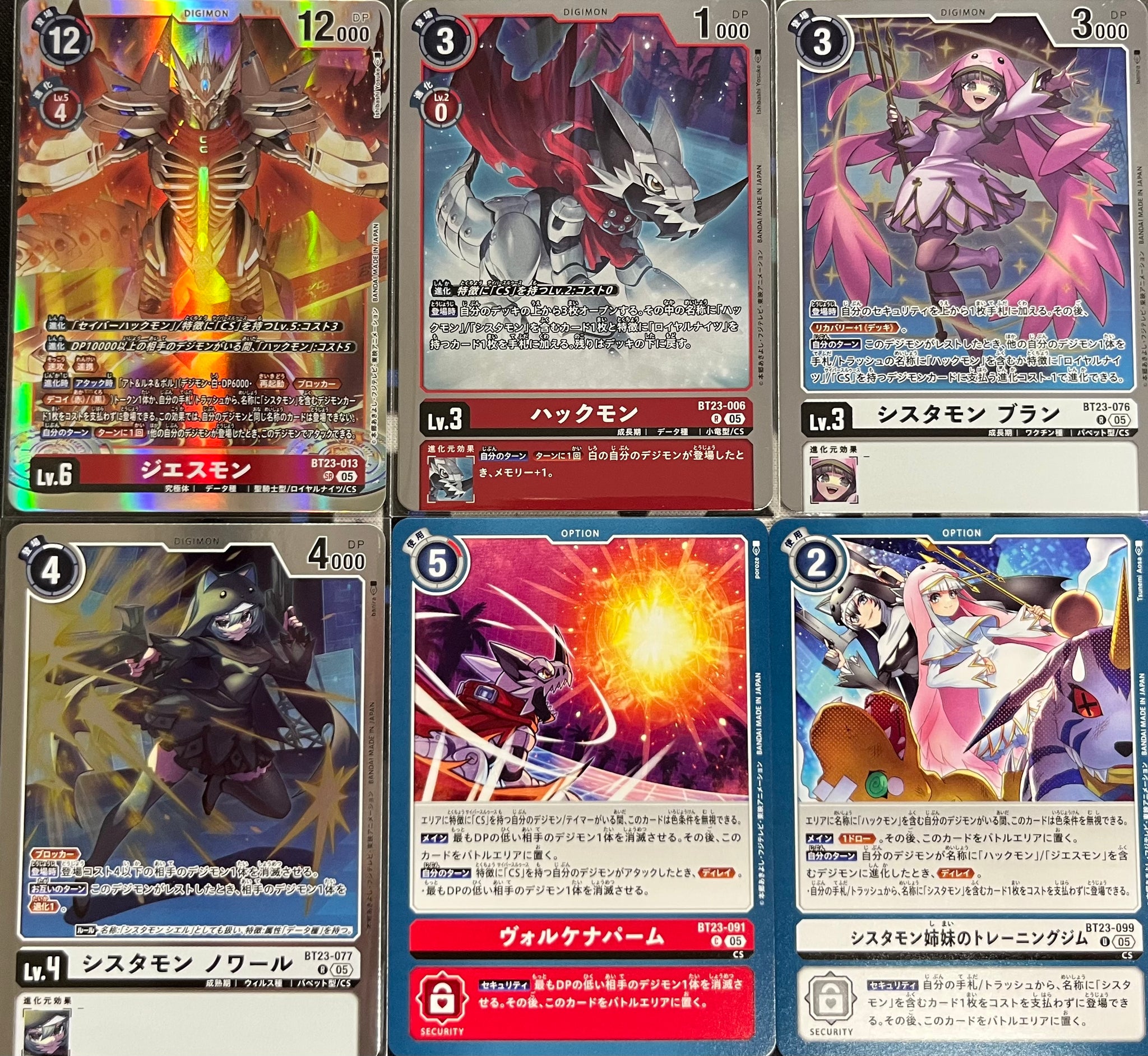 BT-23]HACKERS' SLUMBER 4コン,SEC,SR,R,パラレル – シャカシャカトレカ