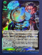 《遍く示し映す星球》　RRR