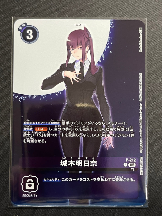 城木明日奈[BOX特典]