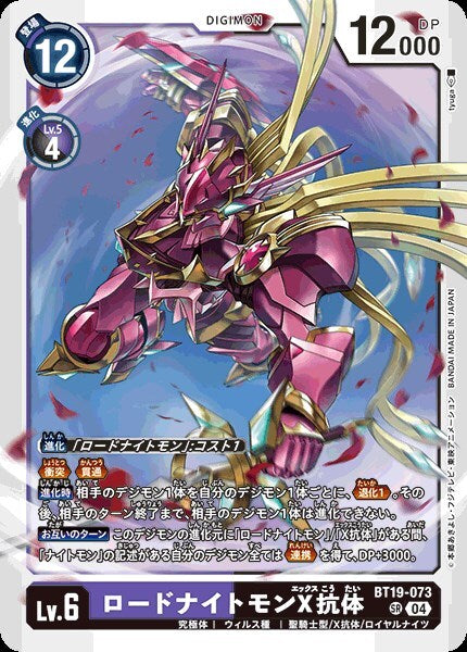 BT-19]クロスエボリューション 4コン,SEC,SR,R – シャカシャカトレカ