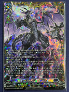《レジリエンス・ドラゴン》　FFR