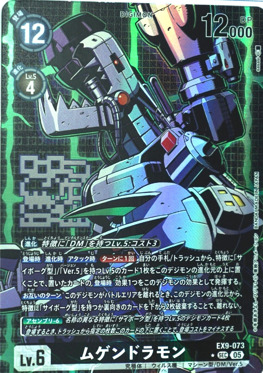 EX-09]VERSUS MONSTERS 4コン,SEC,SR,R,パラレル – シャカシャカ