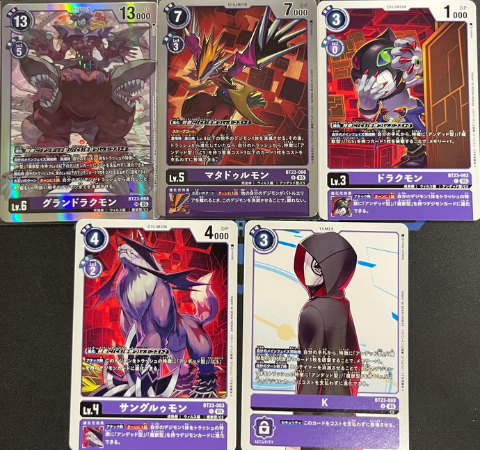 アンデッド関連4コン