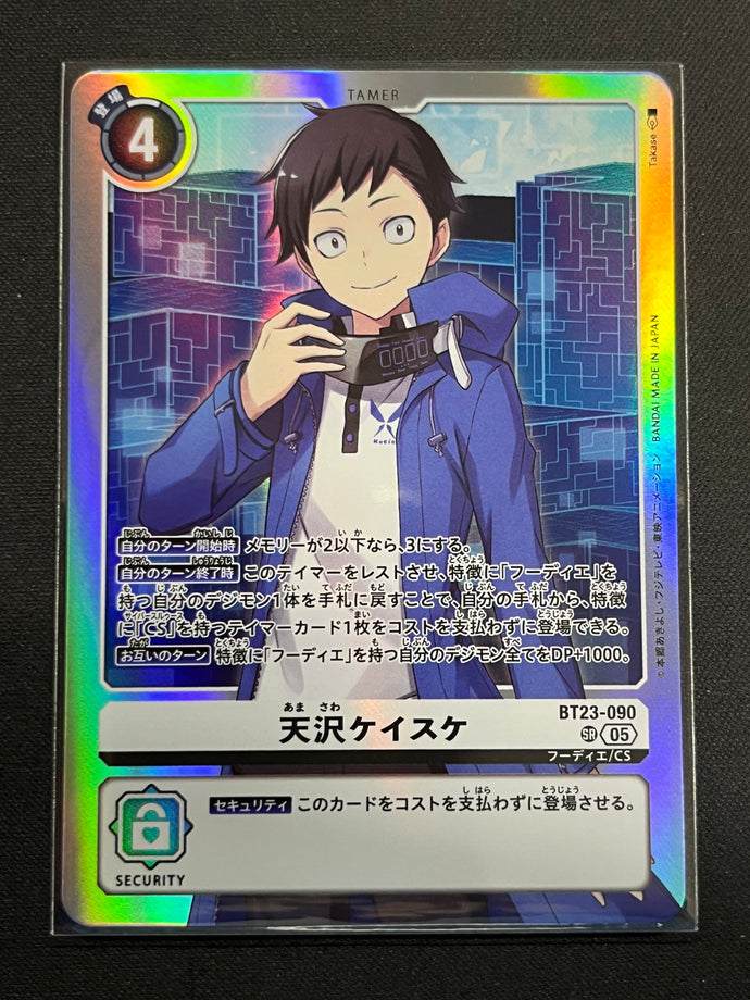 天沢ケイスケ[ＳＲ]