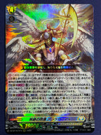 《根絶の啓導 アンラクシヱル》　RRR