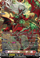 《ユースベルク “滅龍燎騎・赫絶”》　FFR