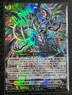 《凶星昂衆 アマナグルジオ “幻影”》　RRR