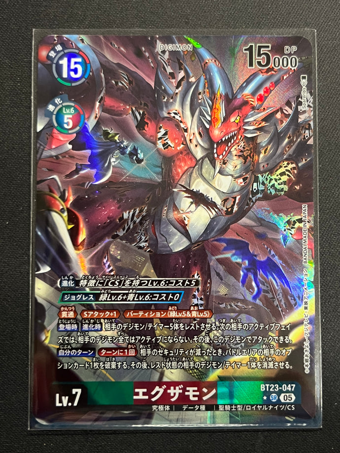 エグザモン[パラレル]