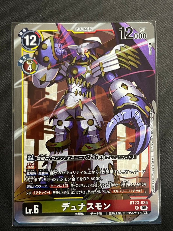 デュナスモン[Ｒ]