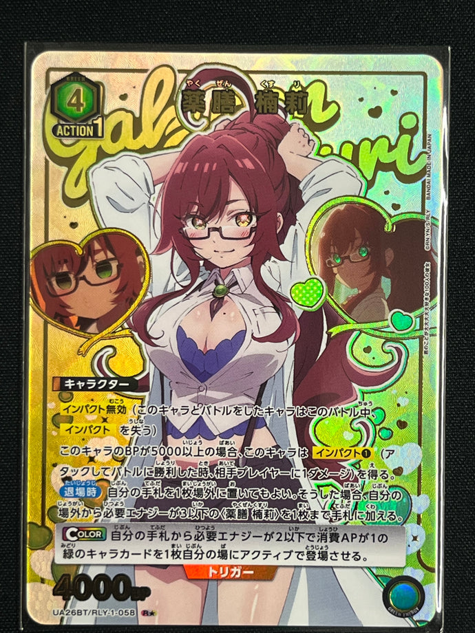 [Ｒ☆]薬膳 楠莉