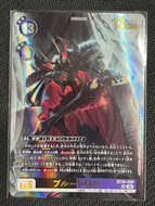 プルートモン[ＵＲ]