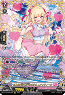 《目と目があったその日から エマンティーヌ》　FFR