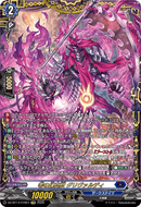 《零の幻真獣 グリヴァルディ》　FFR