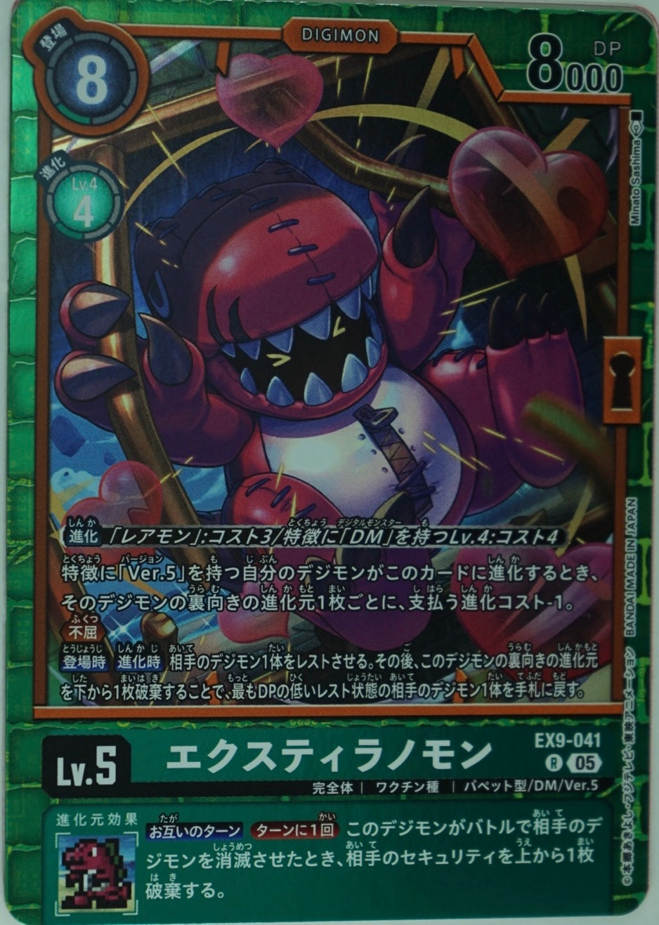 EX-09]VERSUS MONSTERS 4コン,SEC,SR,R,パラレル – シャカシャカ