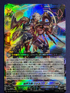 《裁秤大隊 シャルフーブ》　RRR